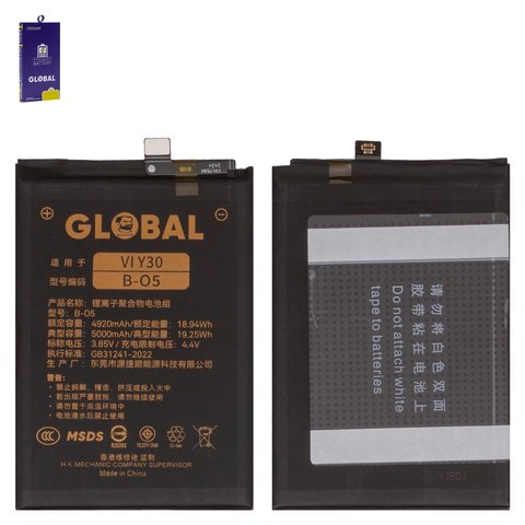 Battery Mechanic B O5 compatible with Vivo Y11s, Y12a, Y12s, Y20 2020 , Y20i, Y20s, Y30, Li Polymer, 3.85 V, 5000 mAh